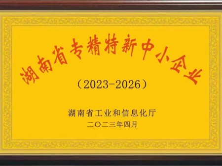 荣誉资质 