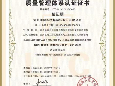 質(zhì)量管理體系認(rèn)證