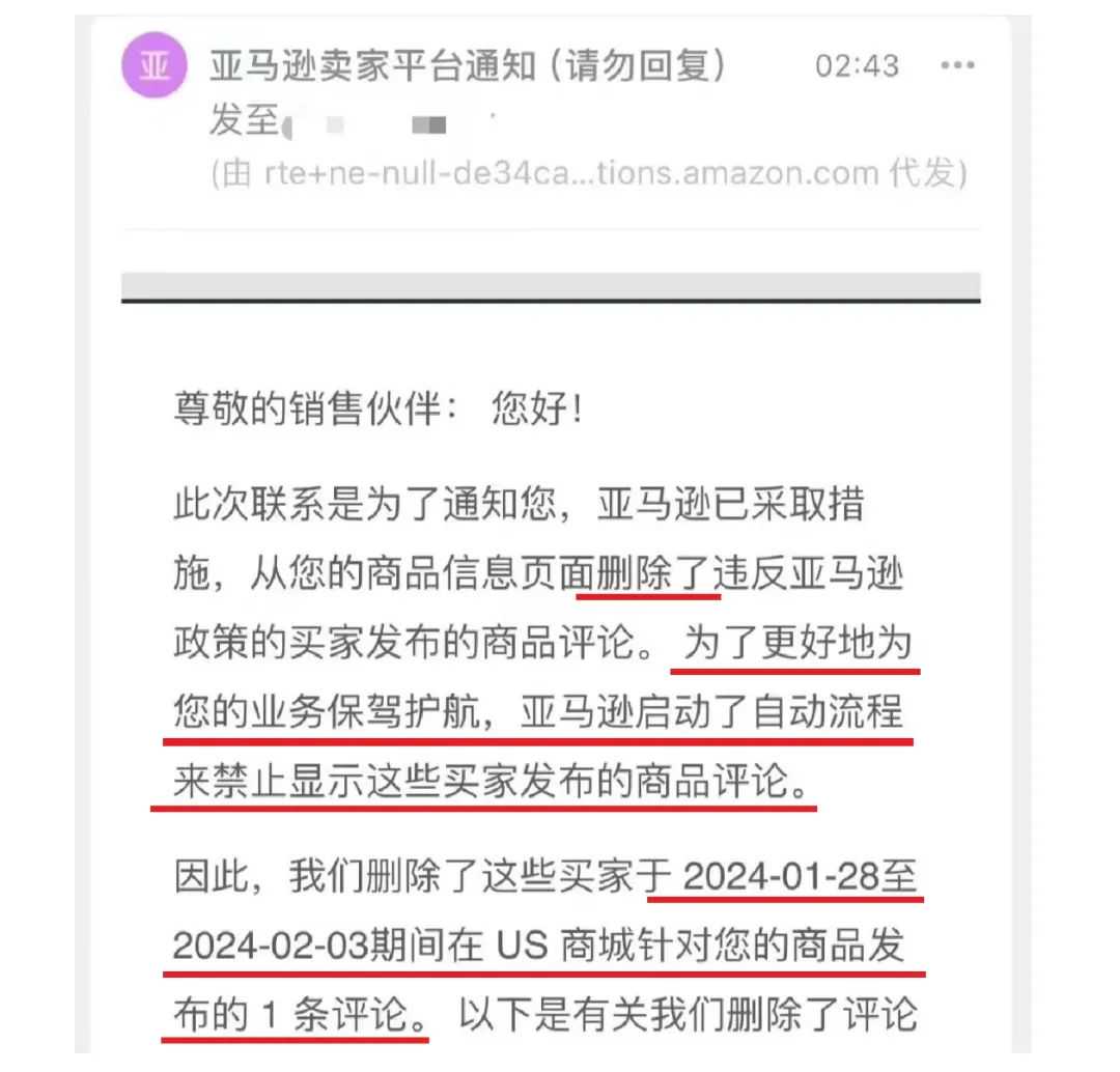 活久见！亚马逊为卖家主动删除恶评！