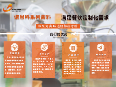 河北調(diào)味料-調(diào)味品代加工-醬料-龍蝦專用醬生產(chǎn)廠家-石家莊諾恩科食品配料