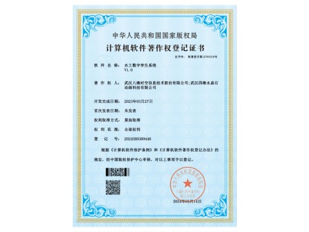 水工数字孪生系统