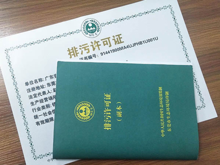 企业日常安全环保管理难点