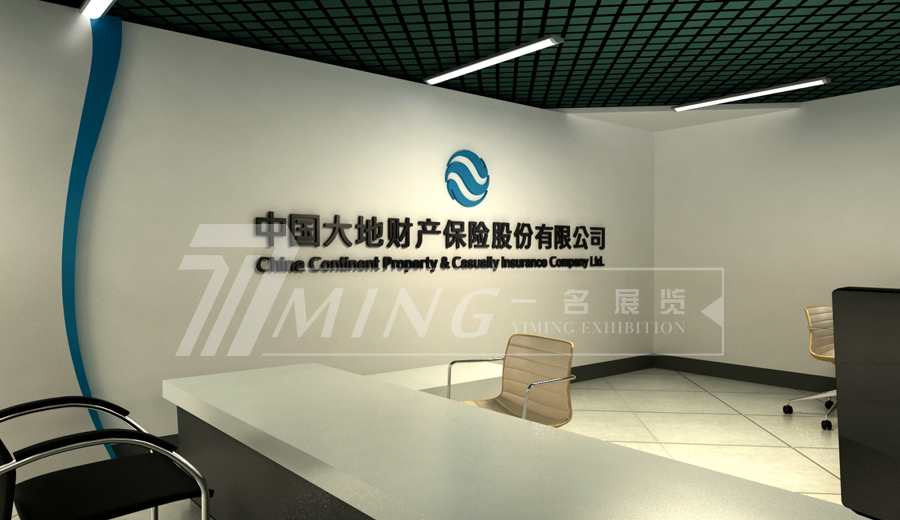 中国大地保险企业文化展览设计