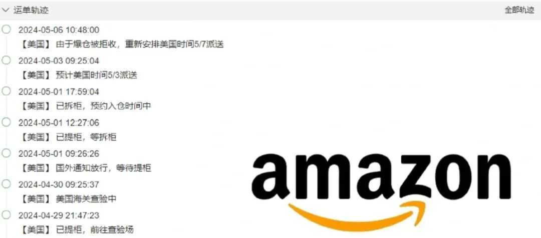 爆了！备货关键期，发货要注意，亚马逊仓库已爆仓！