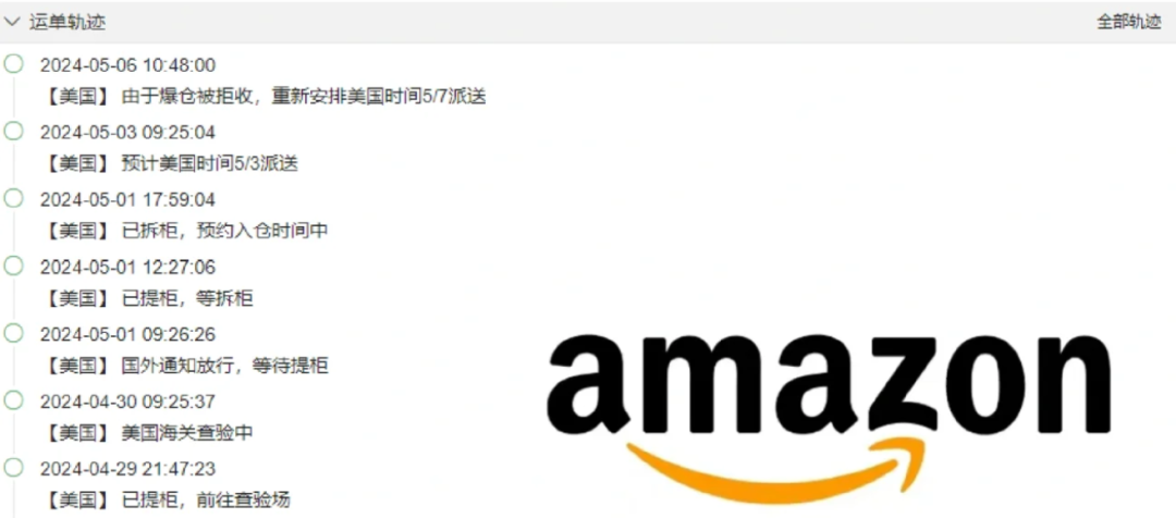 货物延迟丨亚马逊热门仓库爆仓撞上加拿大铁路B工，卖家备战大促恐面临物流危机