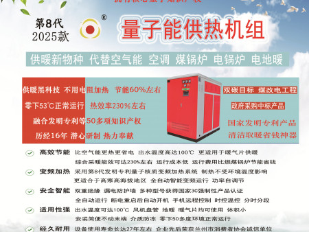 【供暖案例】榆中县南关村400平方米 每年供暖费用比煤锅炉省钱8千8百元 省一半钱 再省1万元司炉工费