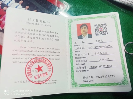 公司证书