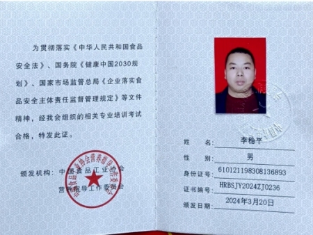 证书