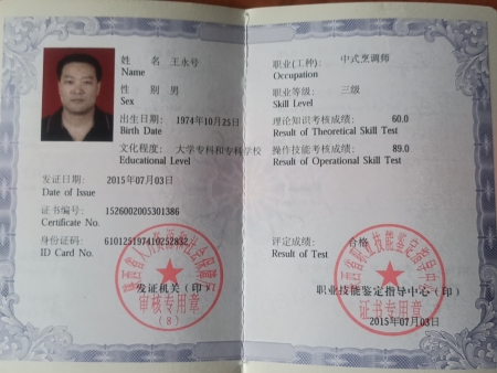 公司证书