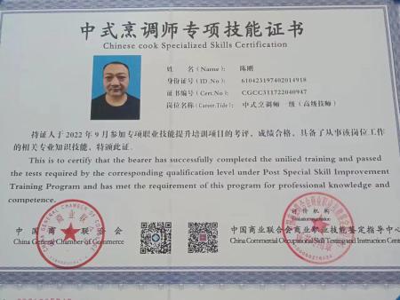 公司证书