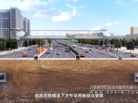 市政道路动画