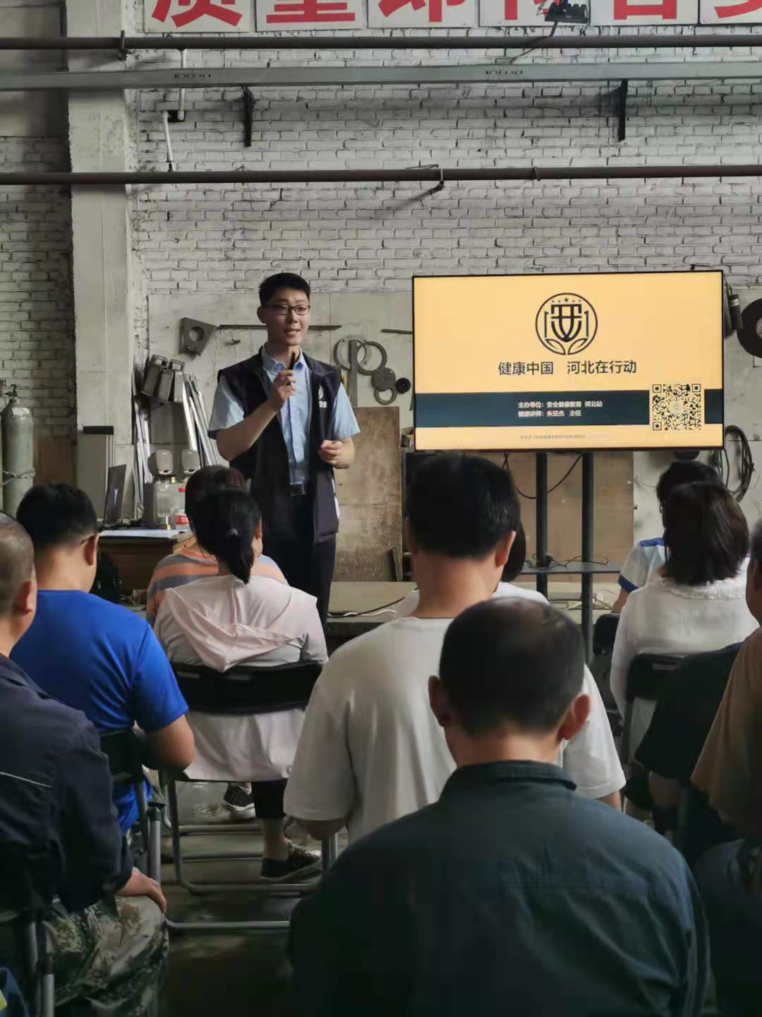 河北汉蓝举办安全健康教育培训