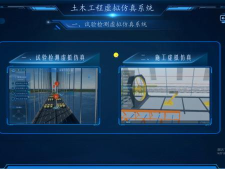 八维数字孪生交底培训系统