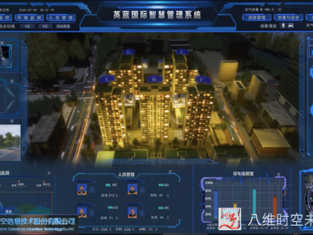 房建智慧工地管理系统