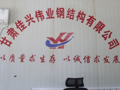 兰州c型钢,甘肃z型钢,兰州楼承板价格,兰州彩钢板批发,兰州岩棉复合板-生产厂家-佳兴伟业钢结构彩钢工程