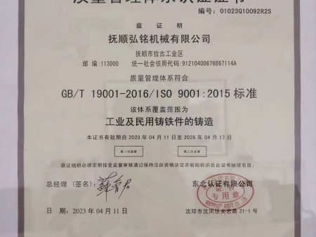 ISO9001