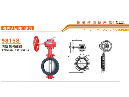 消防產(chǎn)品