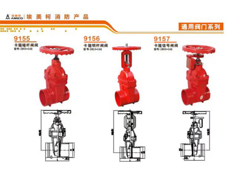 消防產(chǎn)品