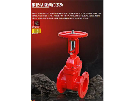 消防產(chǎn)品