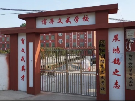 校园门口