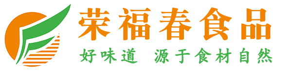 衡阳市荣福春食品有限责任公司