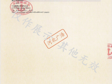 中国船级社3