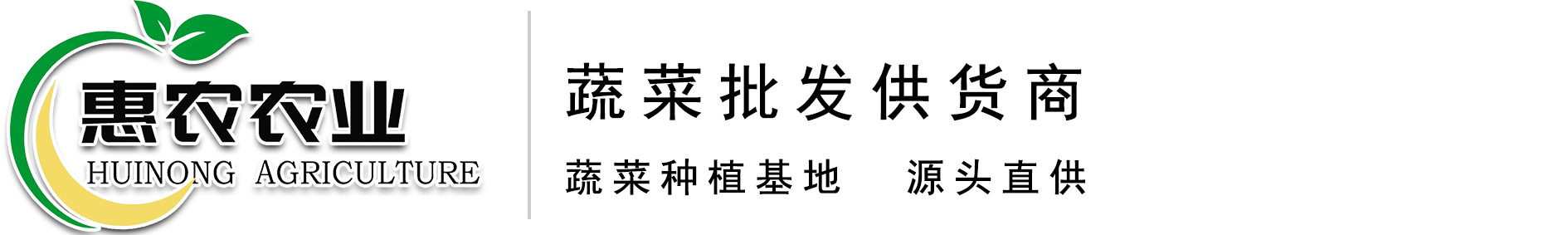 衡阳市惠农农业科技发展有限公司