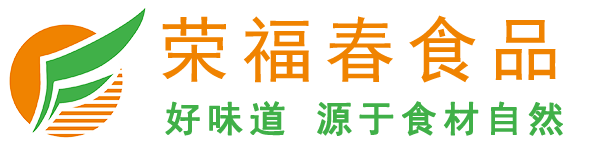 衡阳市荣福春食品有限责任公司