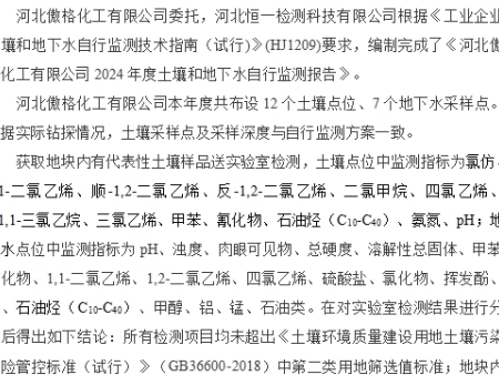 河北傲格化工有限公司信息公示