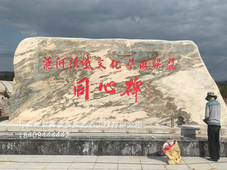 石雕