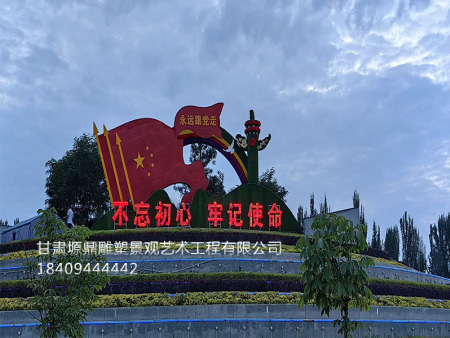 臨洮縣人民廣場(chǎng)不銹鋼雕塑制作安裝項(xiàng)目