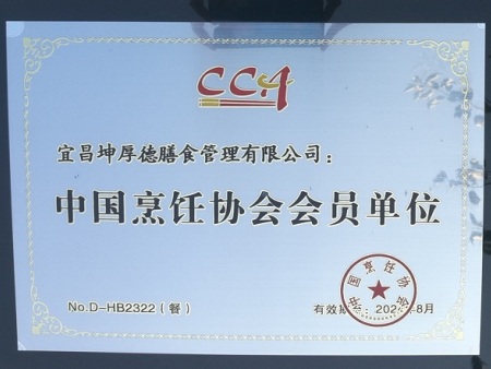 荣誉证书