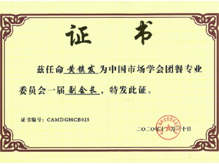 证书