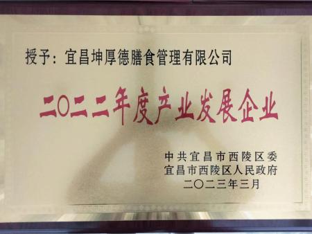 荣誉证书