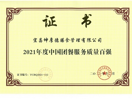 企业证书