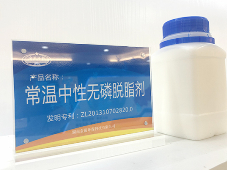 常温低泡无磷脱脂剂