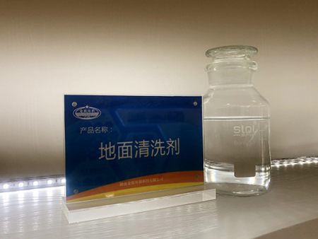 地面清洗剂