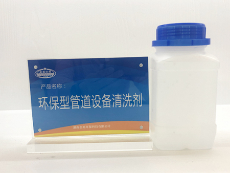真空镀膜清洗剂