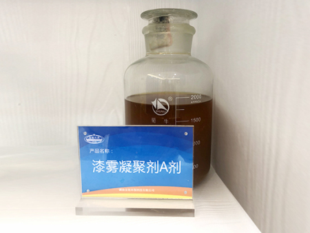 漆雾凝聚剂