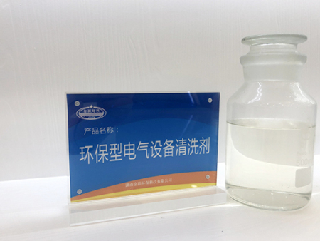 绝缘清洗剂