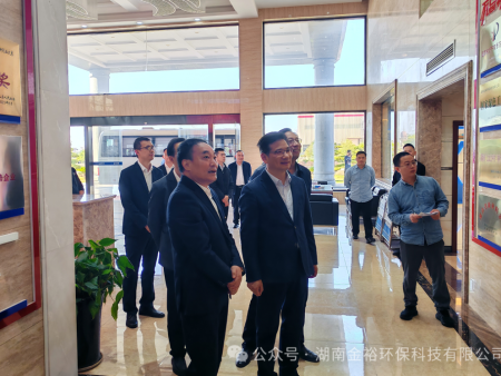 湖南省工信廳廳長(zhǎng)王衛(wèi)安一行蒞臨金裕環(huán)科調(diào)研指導(dǎo)工作