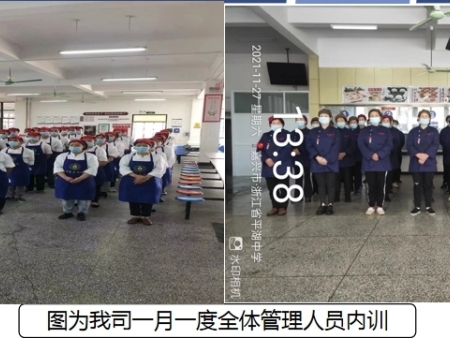 员工培训