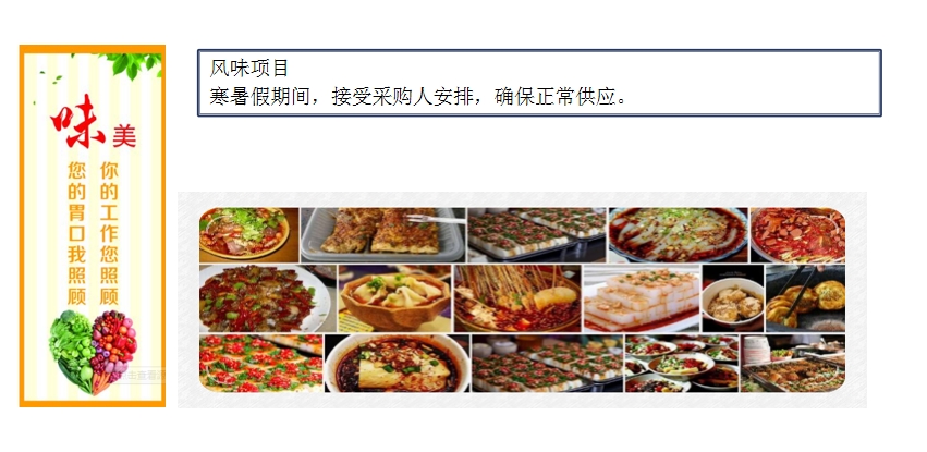 菜品