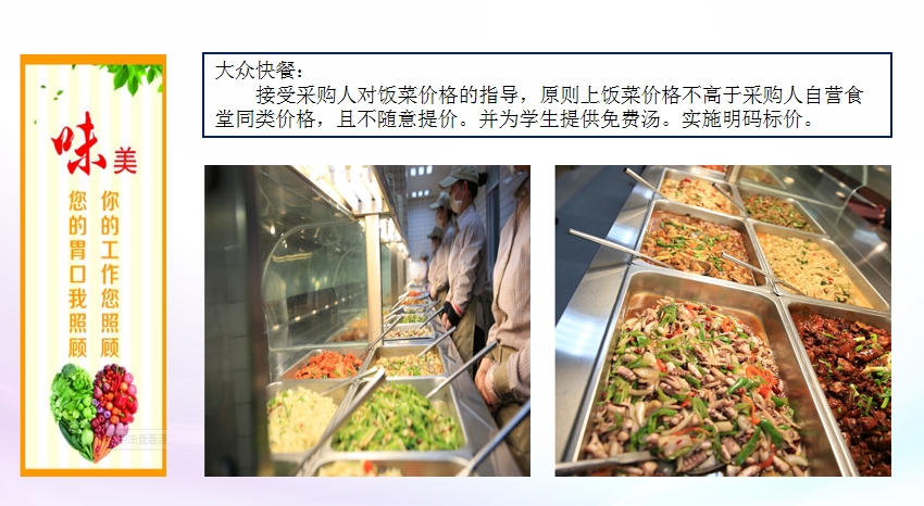 快餐