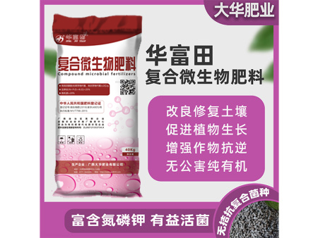 华富田 复合微生物肥料