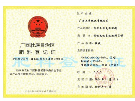 有机无机复混肥Ⅱ型- 15-6-9