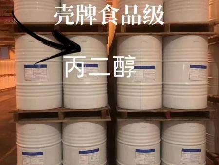 丙二醇