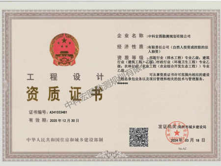 工程咨询