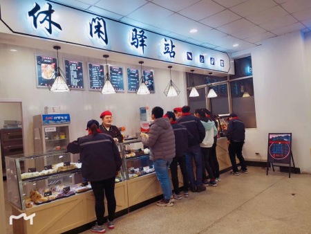 休闲驿站