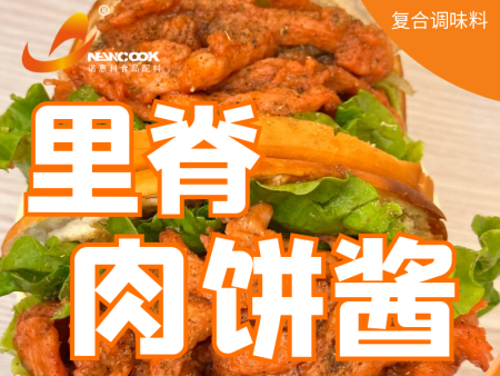 里脊肉餅醬